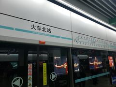 -火车北站(地铁站)