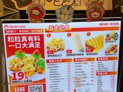 -咕噜咕噜·章鱼小丸子(西湖路店)