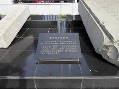 -沈阳“九·一八”历史博物馆