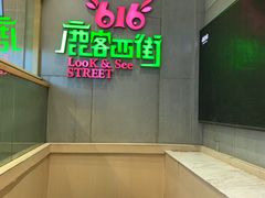 -吾悦广场(天津和平店)