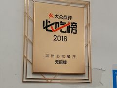 -无招牌
