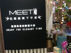 -MEET缘燕窝甜品&Tang's cake(华润万象城店)