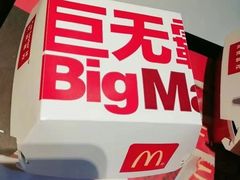-麦当劳(宽城万达店)