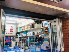 -苹果手机电脑维修回收(胶州路店)
