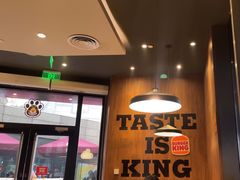 -汉堡王(徐汇绿地缤纷店)