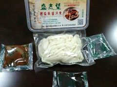 无菌真空鲜湿麻酱凉皮-清真盛志望麻酱酿皮·非遗老字号