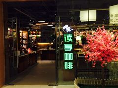 -博览书店(越秀悦汇天地店)