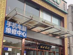 门面-阳坊胜利涮羊肉(风雅园店)