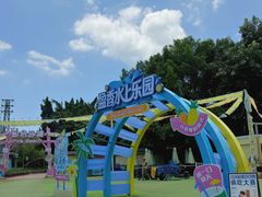 -盈香心动乐园