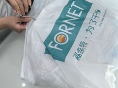 -福奈特洗衣洗鞋(东建路店)
