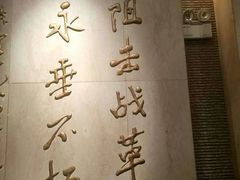 -辽沈战役纪念馆