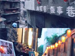 -山城巷传统风貌区