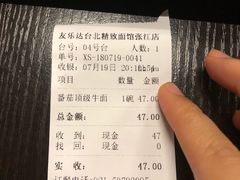 -友乐达台北精致面馆(张江店)