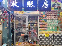 -东西巷
