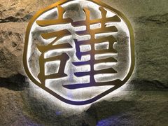 -宋小谨·泉州菜(西沙湾店)