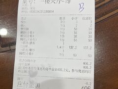 -长平肥姐白粥·海鲜打冷