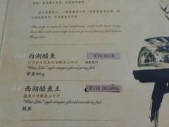 菜单-楼外楼(西湖景区孤山路店)