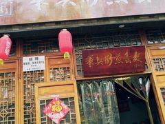 门面-华兴街煎蛋面(总店)
