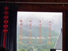 -芦茨金富饭庄·25年老字号·专做稻草鸡