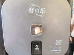 -清真·马安军辣子牛肉面