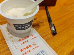-文宇奶酪店(南锣鼓巷店)
