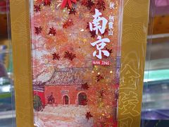 -鸭小妹鸭血粉丝(老门东店)