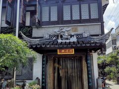 门面-同得兴 Since·1995 传统苏式面馆(十全街店)
