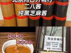 -赵府街副食店