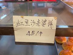 -香港元朗荣华月饼(十八甫路店)