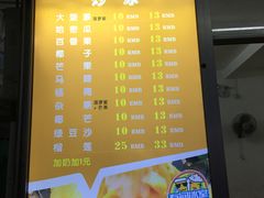 菜单-有间冰室(侨港风情街店)