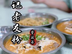 -舒记粉店(七星路店)