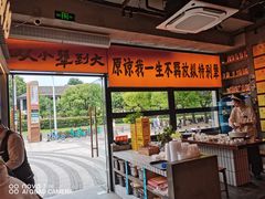 -李犟大爆鳝面·手工蟹黄包(湖滨西湖店)