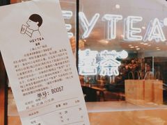 账单-喜茶(上海正大广场店)