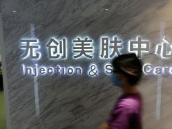 -西美医疗美容门诊部