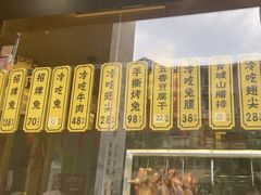 -老妈秘制兔头(春熙路店)