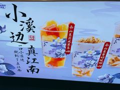 -溪边姑娘·拉丝酸奶水果捞(春熙路店)