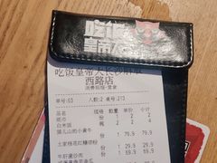 -吃饭皇帝大(解放西路店)