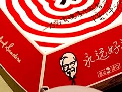 -肯德基(建华店)