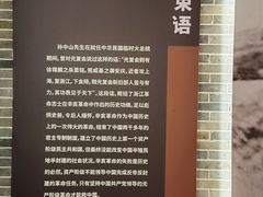 -浙江辛亥革命纪念馆