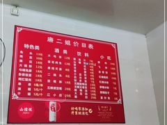 -康二姐串串(中道街店)