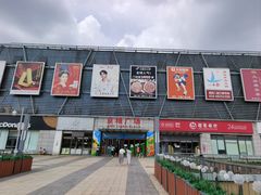 -京粮广场
