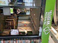 -仙踪林(杭州萧山国际机场店)