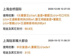 -汉堡王(海昌海洋公园店)