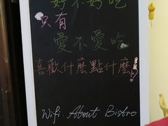 -About Bistro關於·泰式家庭料理