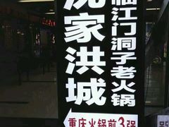 门面-好吃街美食城(八一广场店)