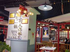 -蛙一刀·麻椒鱼火锅(金仙桥店)