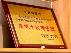 -天天鲜面馆(衡山路店)