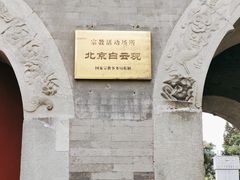 -白云观