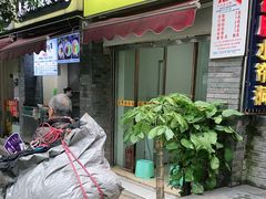 门面-花市豌杂面(民生路店)