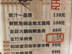 菜单-汤臣·空中餐厅·严选粤菜(石湾世博广场店)